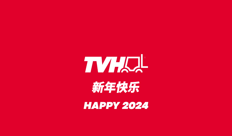 Happy 2024 from ���ݿ���