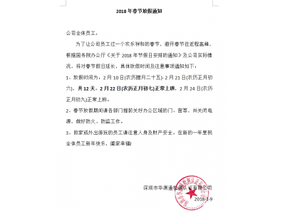 2018�괺�ڷż�֪ͨ