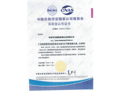 ������CNAS֤��