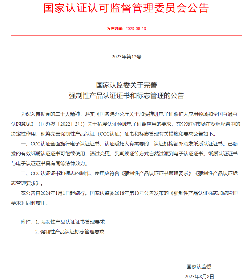 CCC��֤��ȫ��ʩ�е�����֤֤��