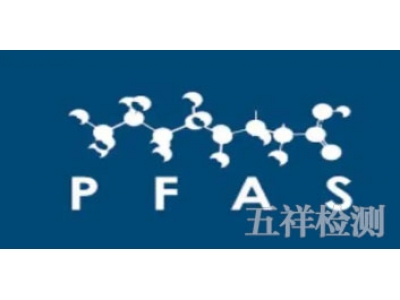 PFAS�������ܿع���Ҫ��ָ��