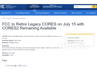 ����FCC����FRNע��ϵͳ����ϵͳ����7��15�չر�