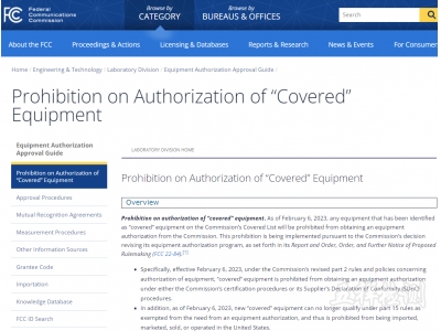 ����FCC�¹�|2023��2��6�տ�ʼʵʩ